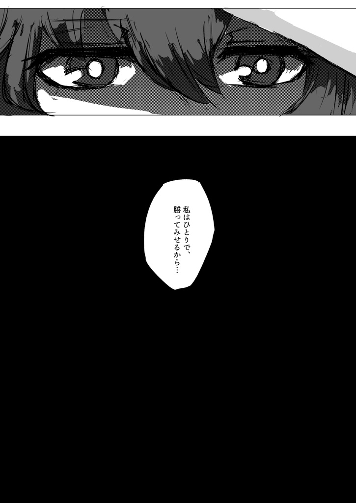 【再販】落星のための即興劇