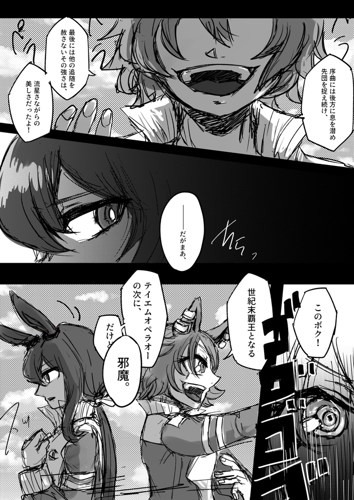 【再販】落星のための即興劇