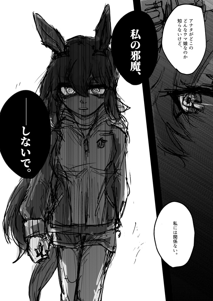 【再販】落星のための即興劇