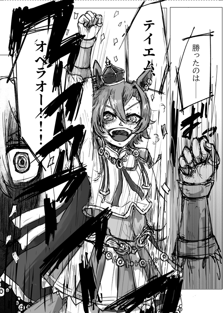 【再販】落星のための即興劇