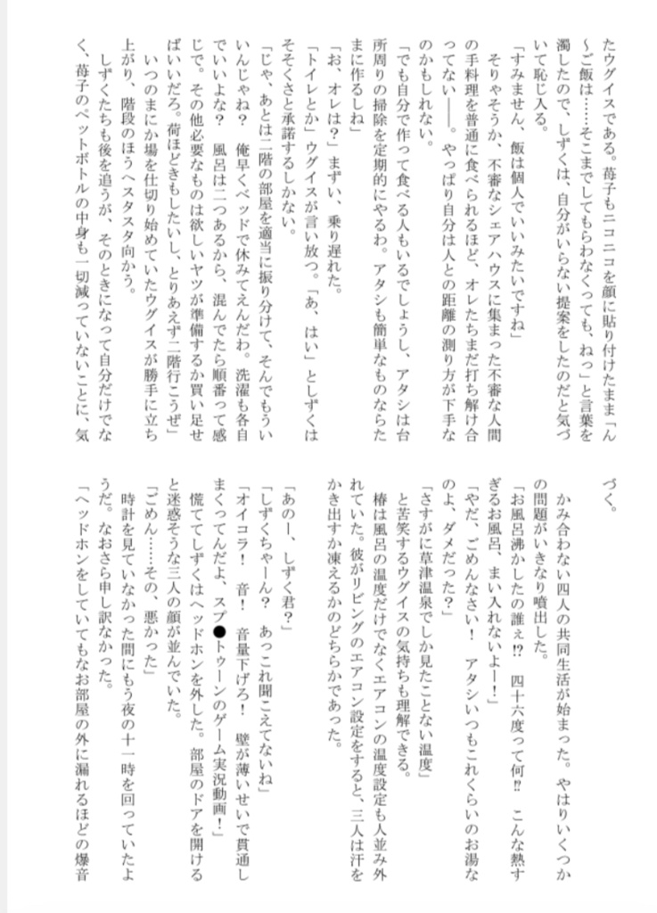 テーマ合同誌「ZEBRA」