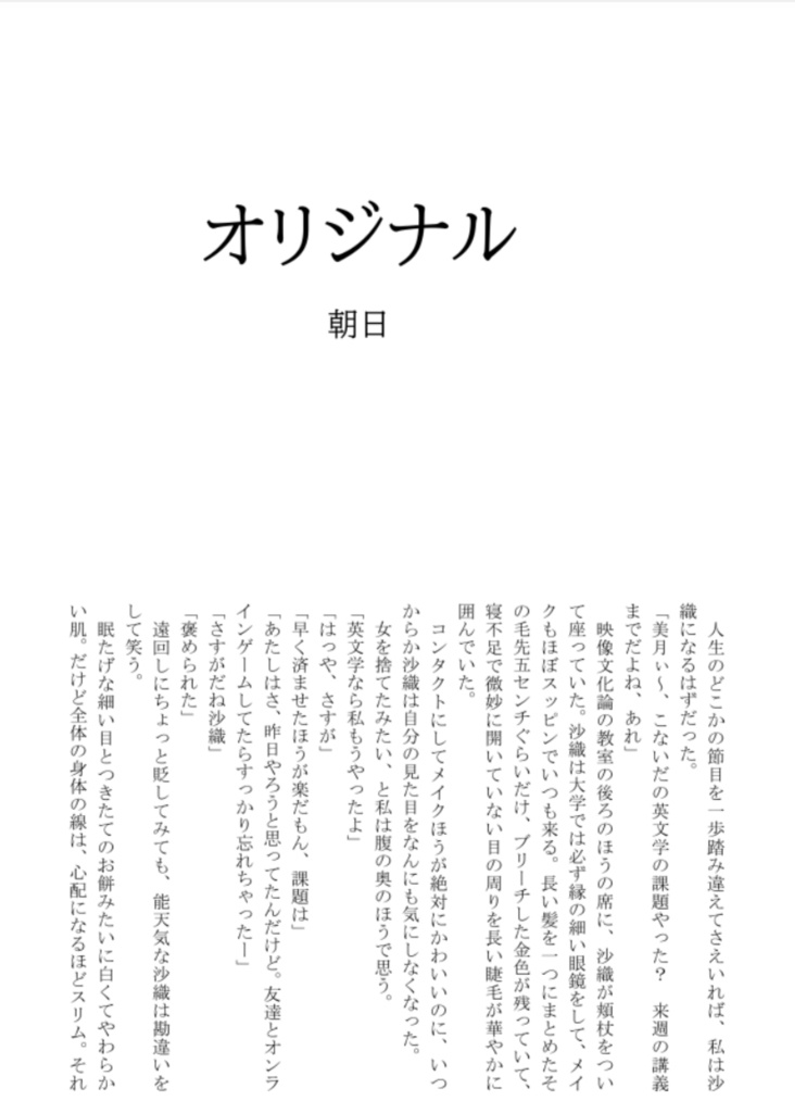 テーマ合同誌「ZEBRA」