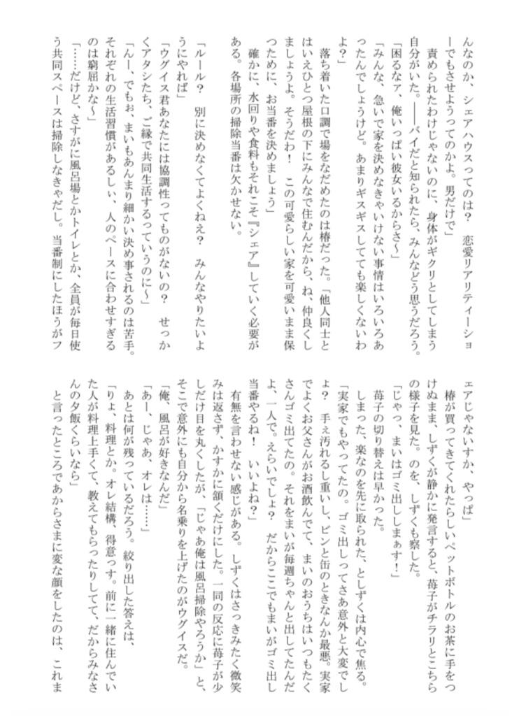 テーマ合同誌「ZEBRA」