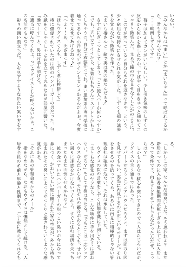 テーマ合同誌「ZEBRA」