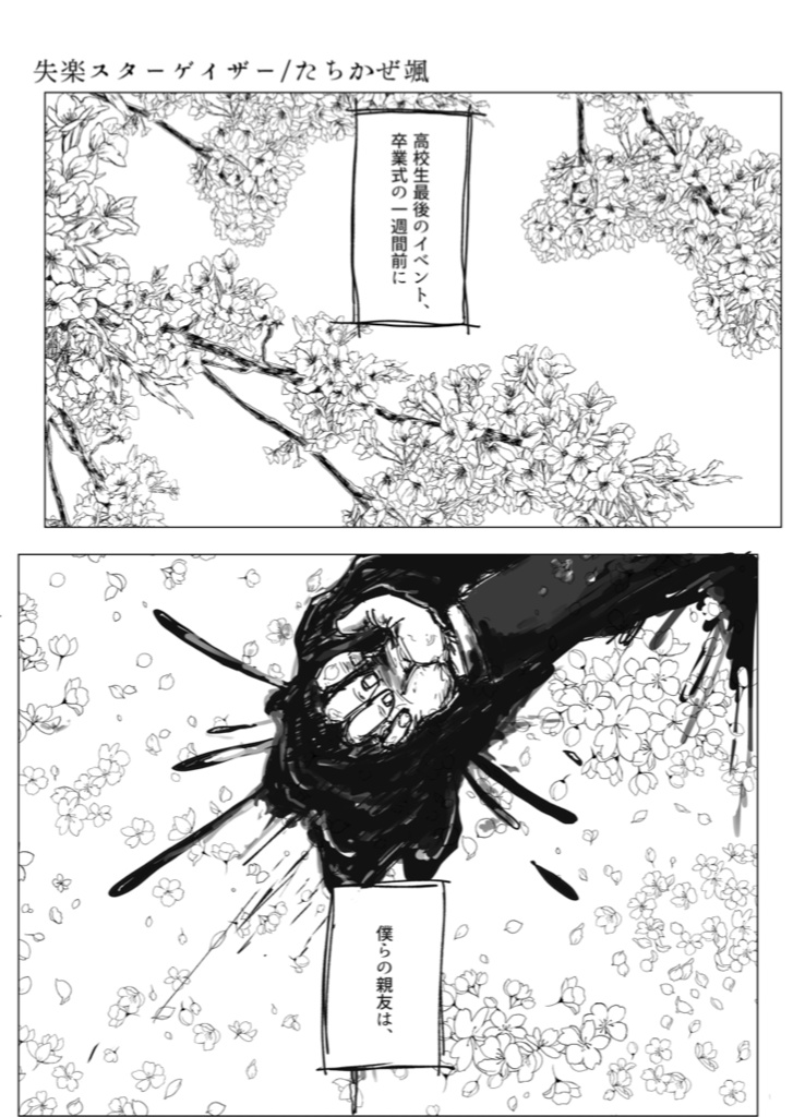 テーマ合同誌「ZEBRA」