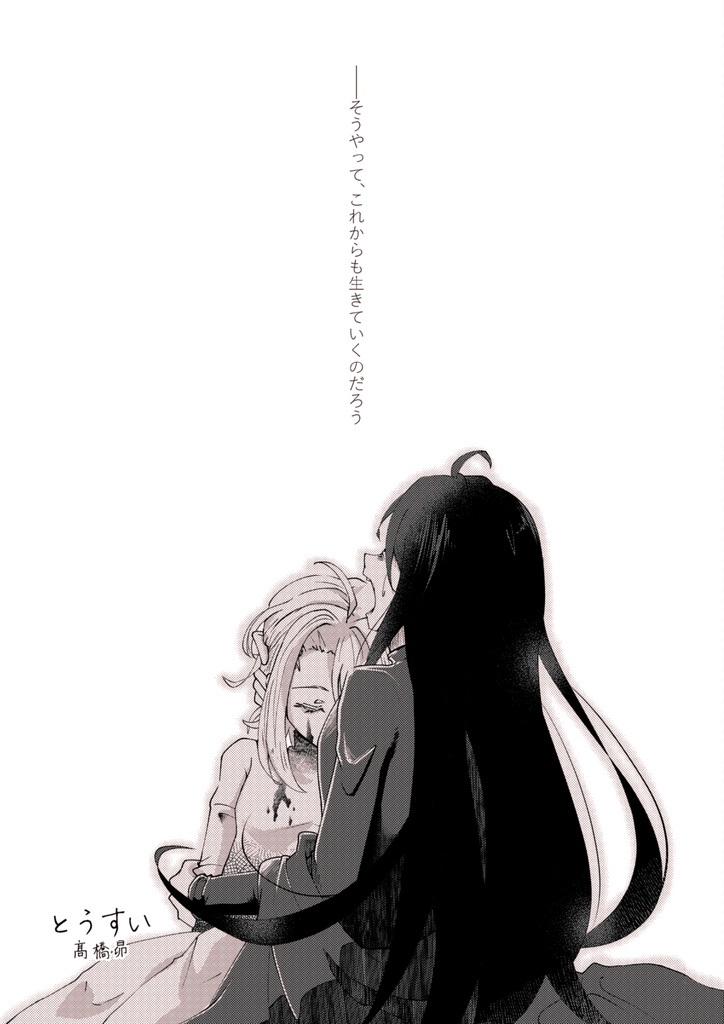 テーマ合同誌「ZEBRA」