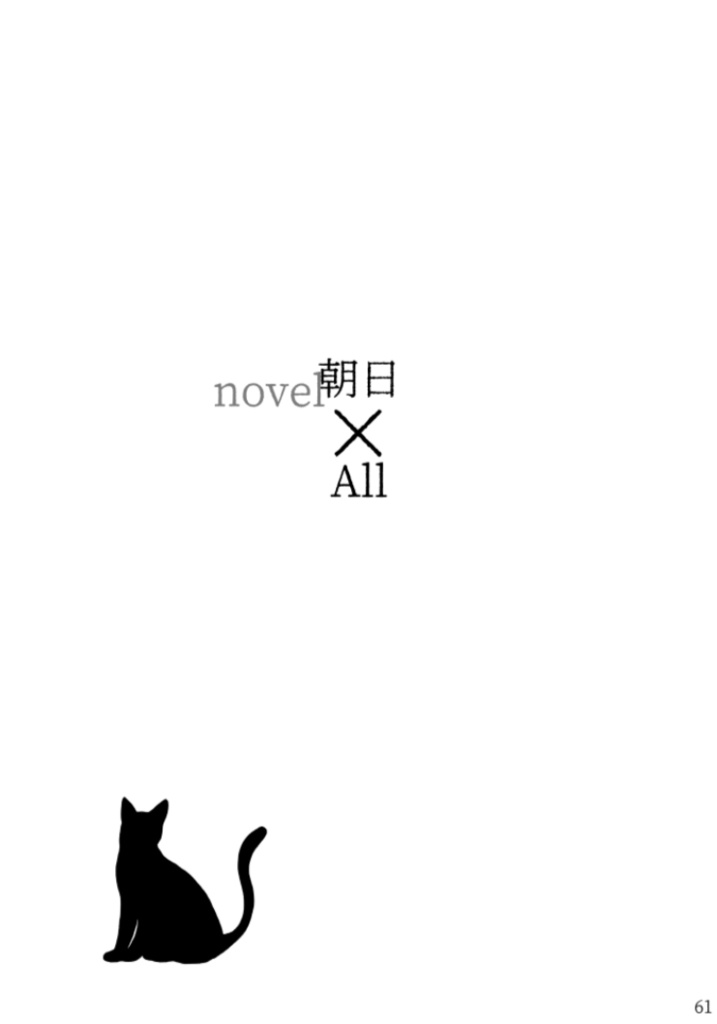 テーマ合同誌「ZEBRA」