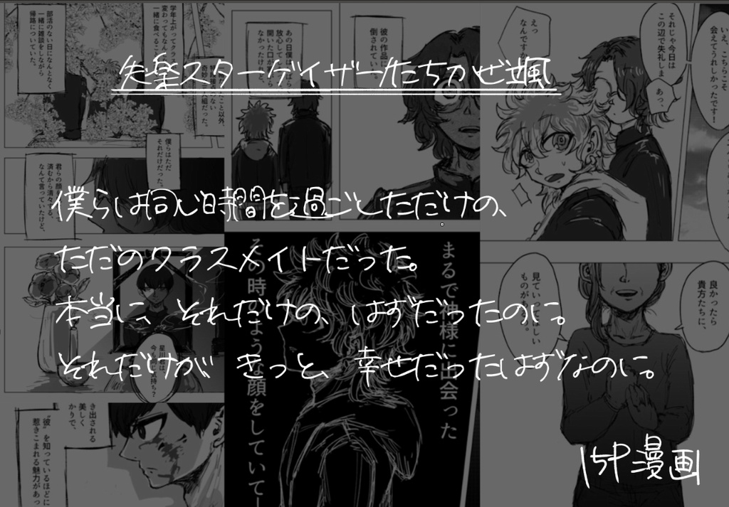 テーマ合同誌「ZEBRA」