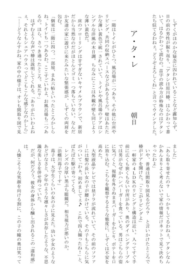 テーマ合同誌「ZEBRA」