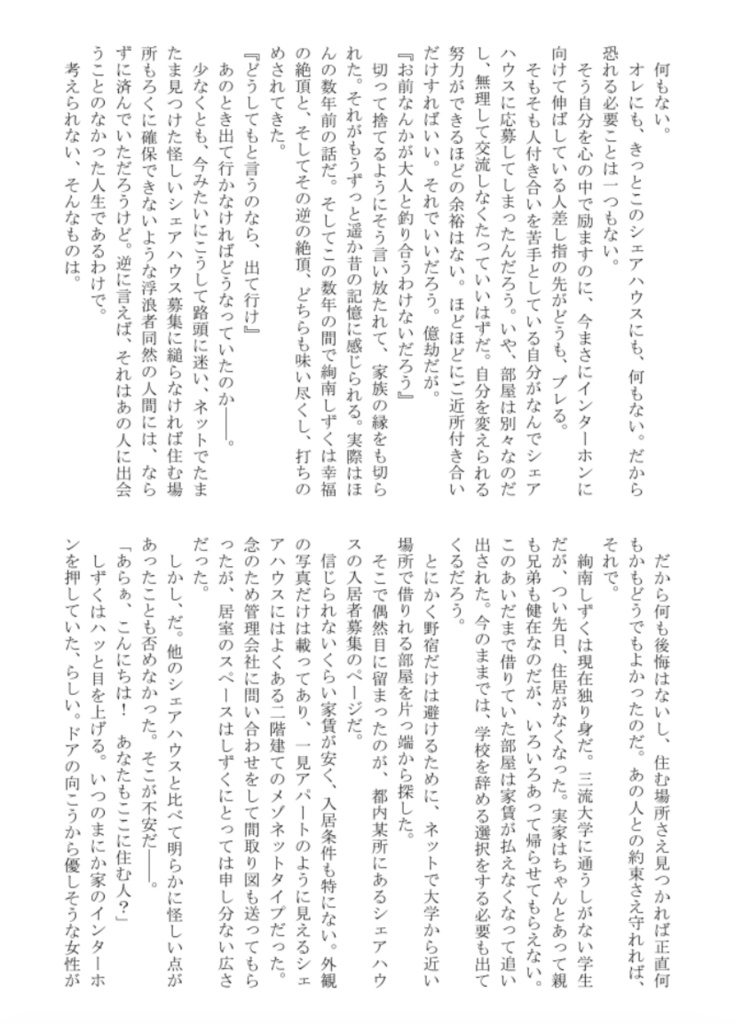 テーマ合同誌「ZEBRA」