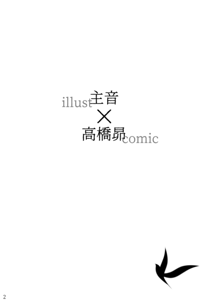 テーマ合同誌「ZEBRA」