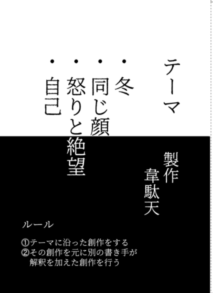 テーマ合同誌「ZEBRA」