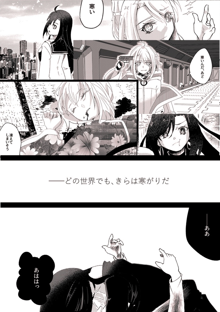 テーマ合同誌「ZEBRA」