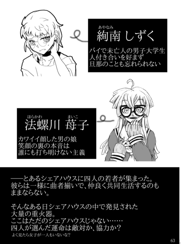 テーマ合同誌「ZEBRA」