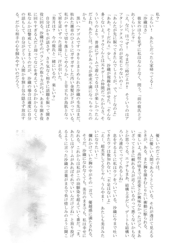 テーマ合同誌「ZEBRA」