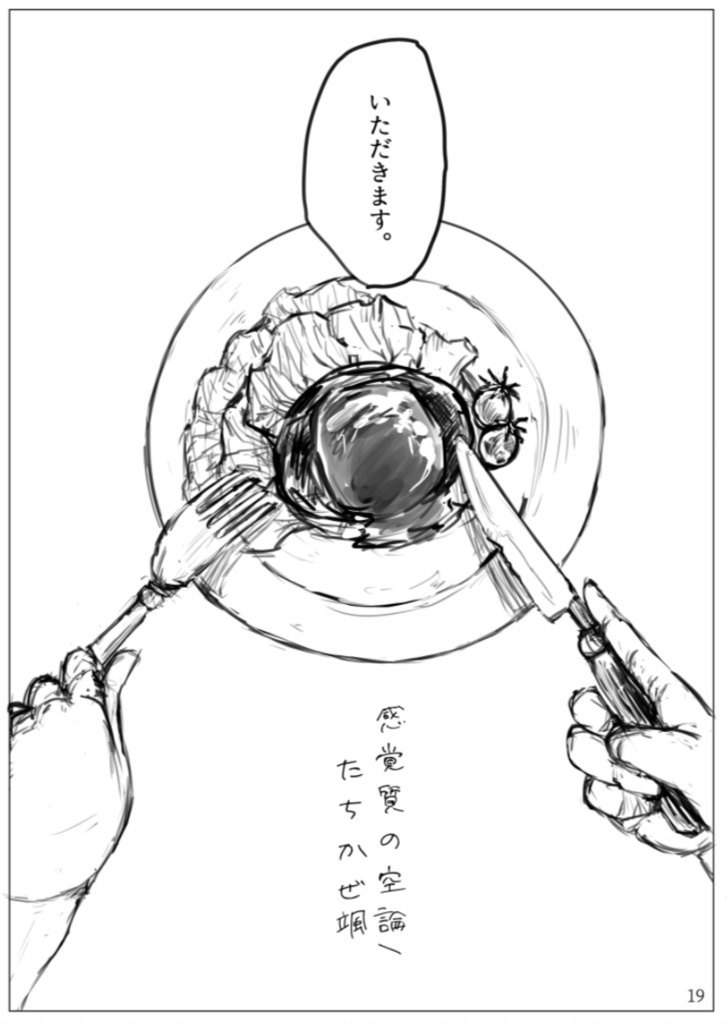 テーマ合同誌「ZEBRA」