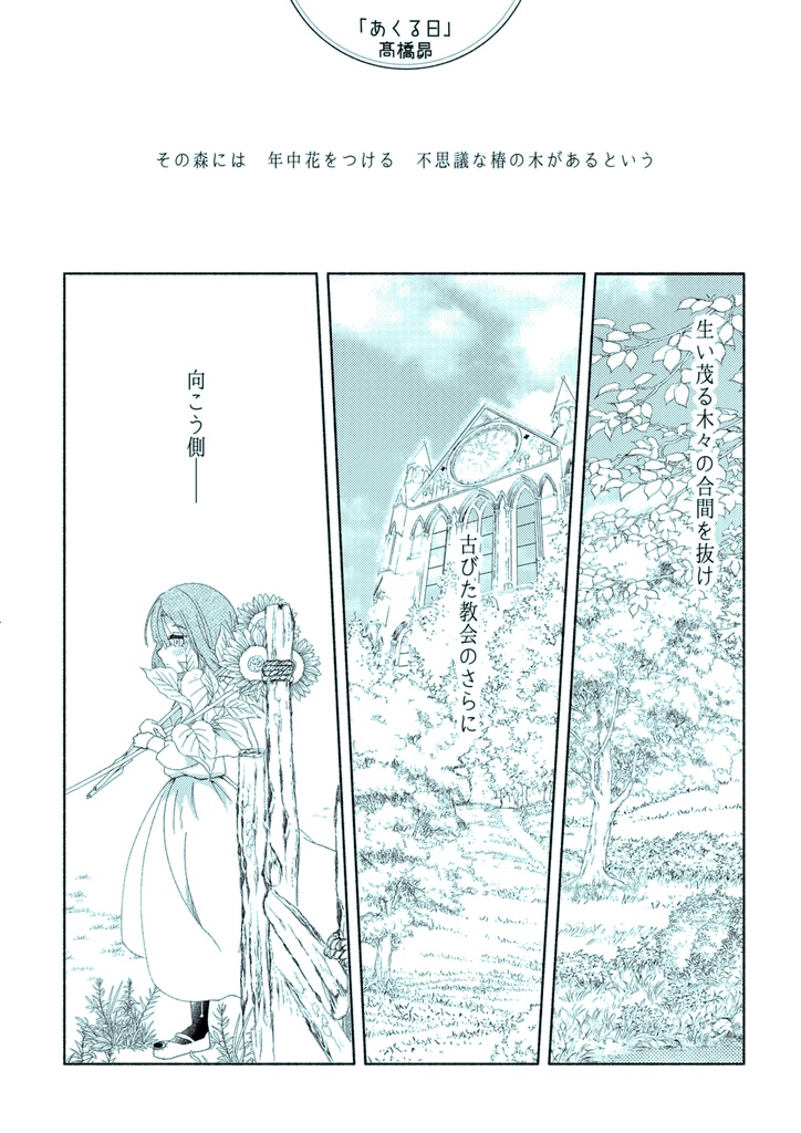 テーマ合同誌「ZEBRA」