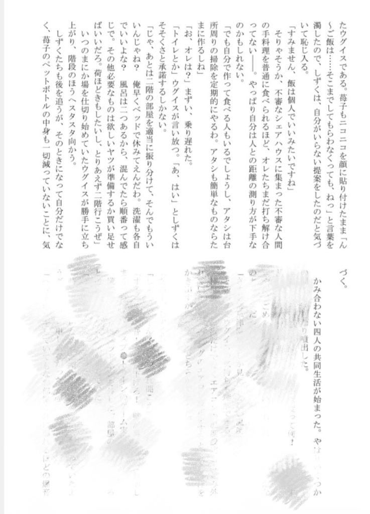 テーマ合同誌「ZEBRA」