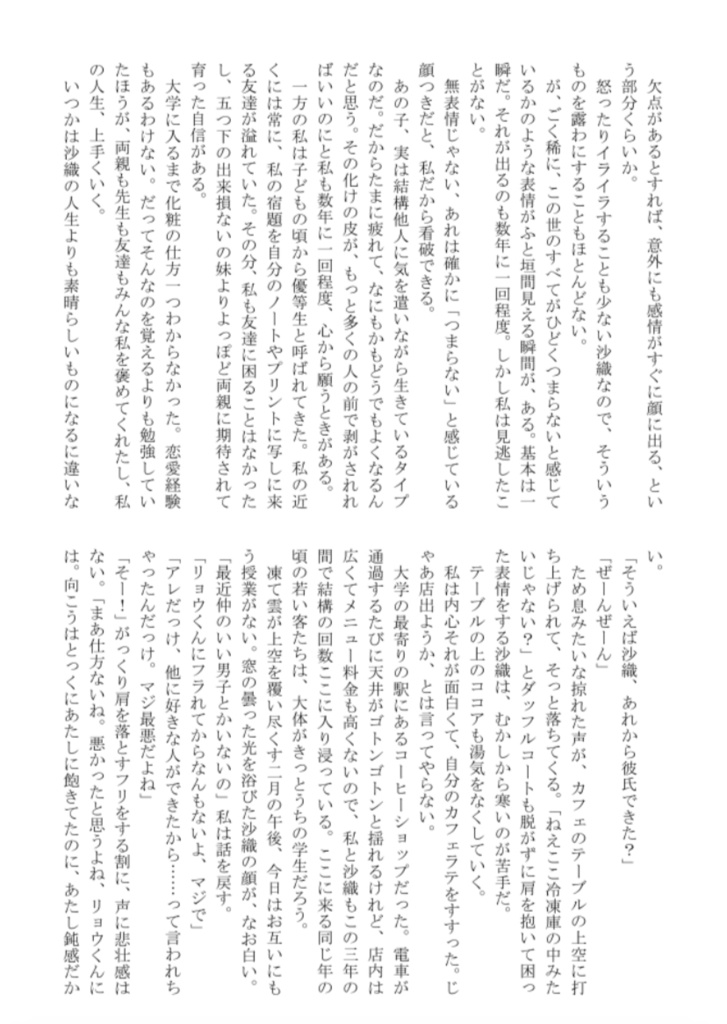 テーマ合同誌「ZEBRA」