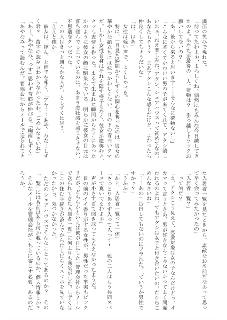 テーマ合同誌「ZEBRA」