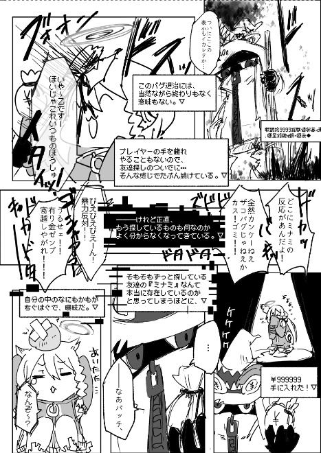 テーマ合同誌『FLAMINGO』