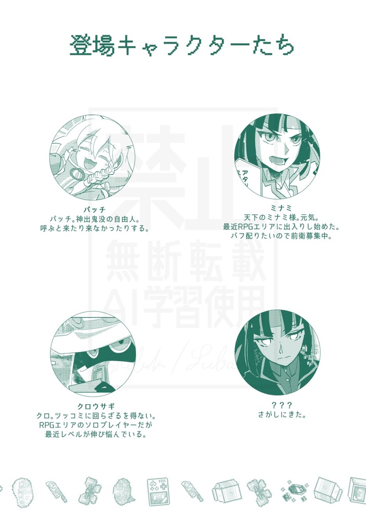 テーマ合同誌『FLAMINGO』