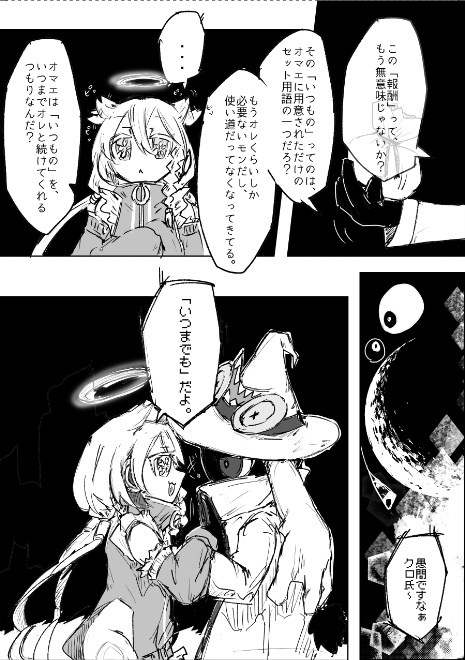 テーマ合同誌『FLAMINGO』