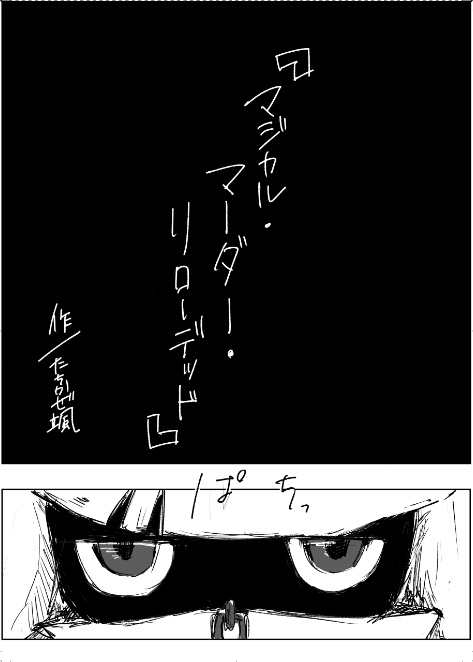 テーマ合同誌『FLAMINGO』