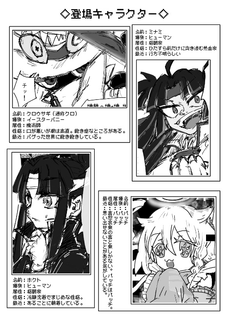 テーマ合同誌『FLAMINGO』