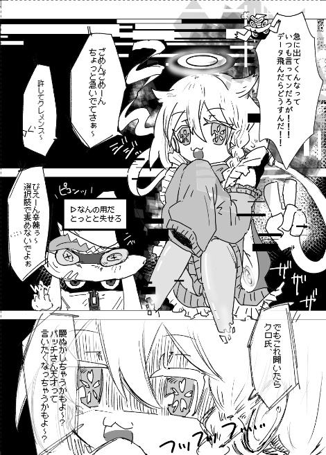 テーマ合同誌『FLAMINGO』