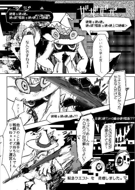 テーマ合同誌『FLAMINGO』