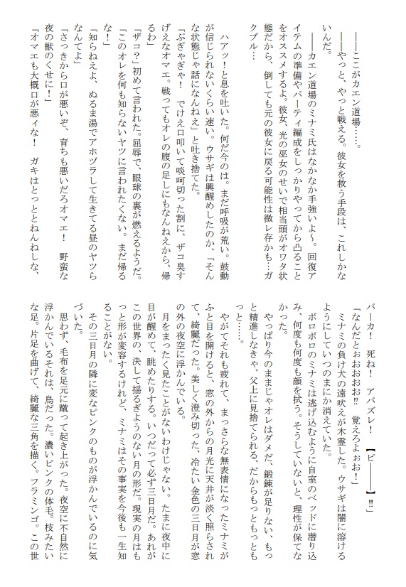 テーマ合同誌『FLAMINGO』