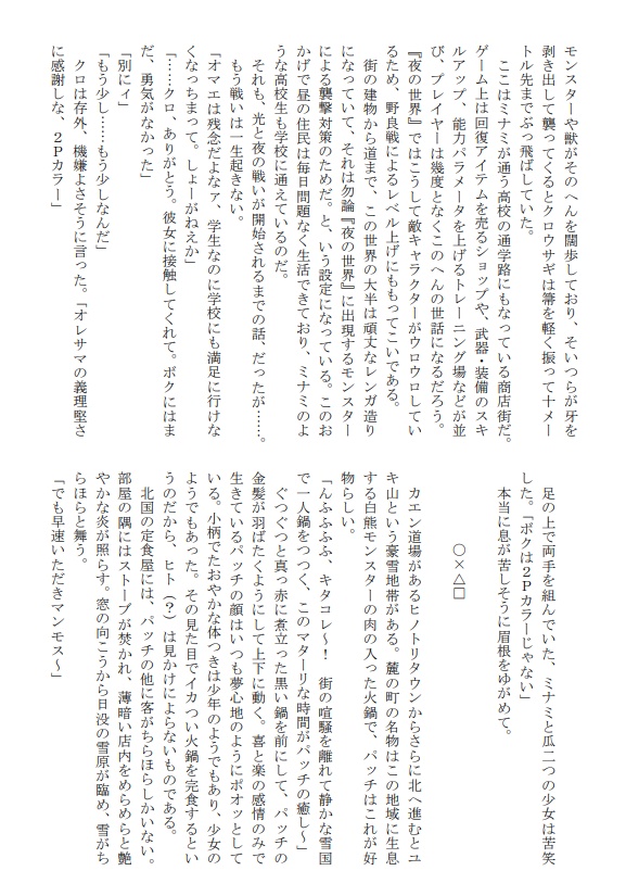 テーマ合同誌『FLAMINGO』