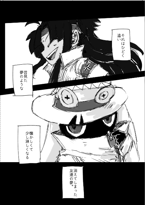 テーマ合同誌『FLAMINGO』