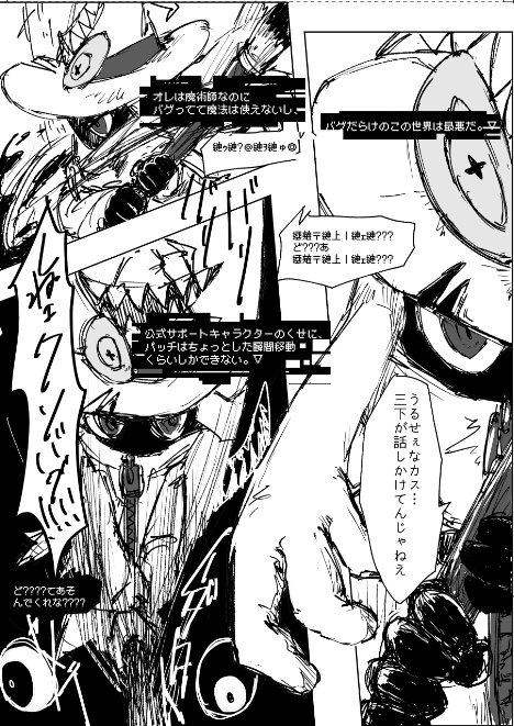 テーマ合同誌『FLAMINGO』