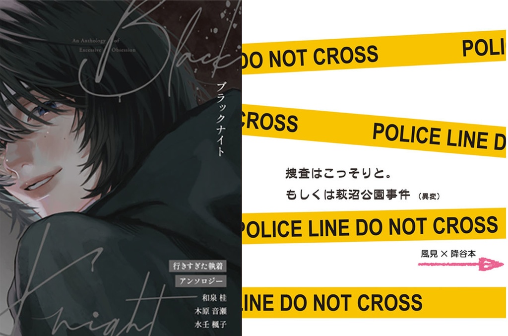新刊の2冊セット（2025.10）