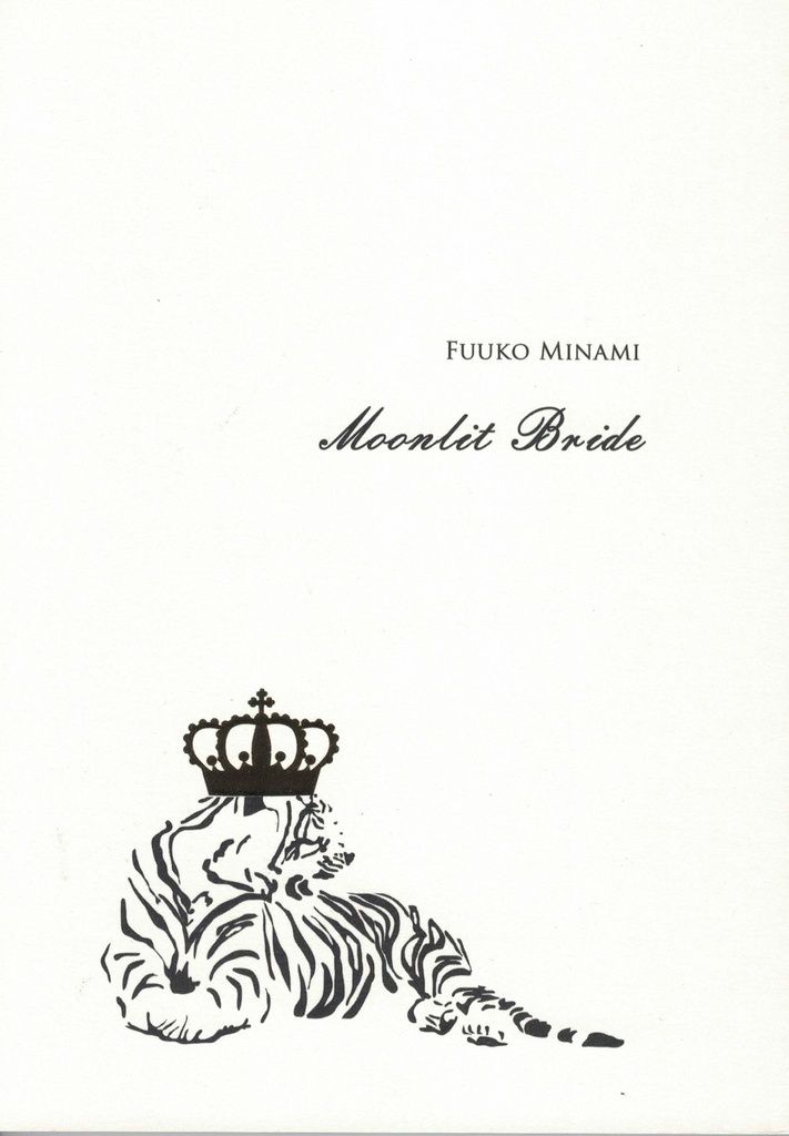 ムーンリット・ブライド