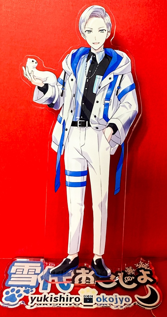おこじょアクリルスタンド大(Man)