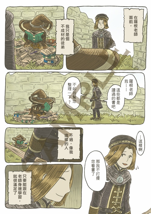 【DL版】有NPC真好!DarkSouls同人四格