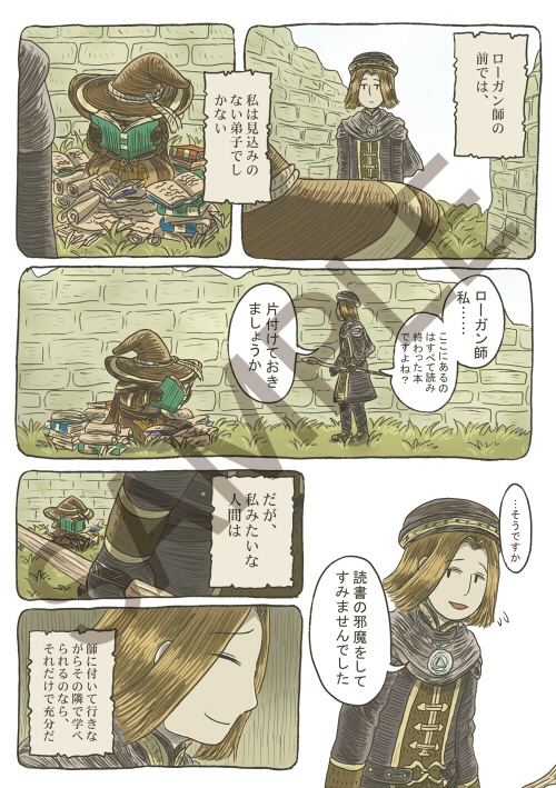 【DL版】NPCがいてくれて良かった!-ダークソウル四コマ-