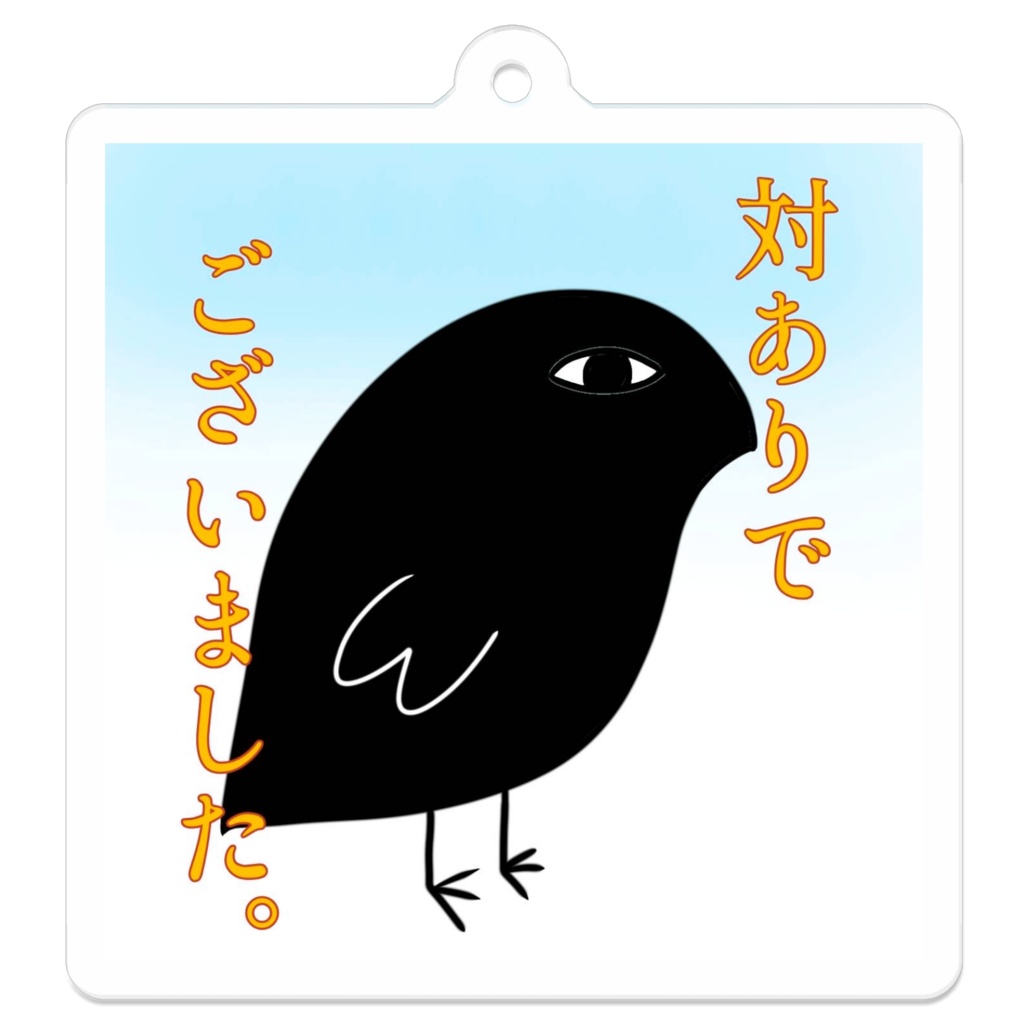 からすのきーほるだー