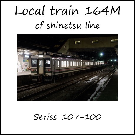JR東日本 信越本線（横川～高崎）107系 走行音CD