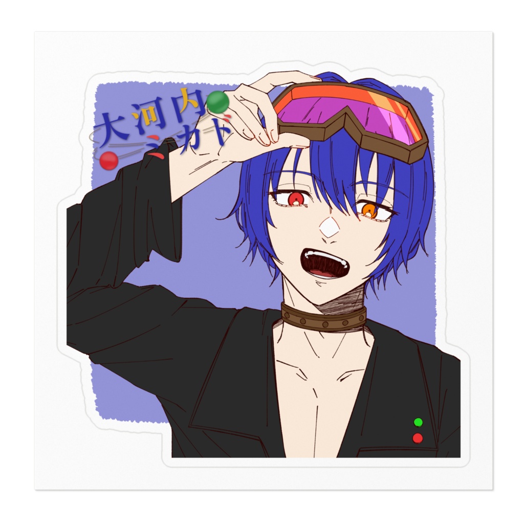 大河内ミカド ステッカー(100 × 100 mm)