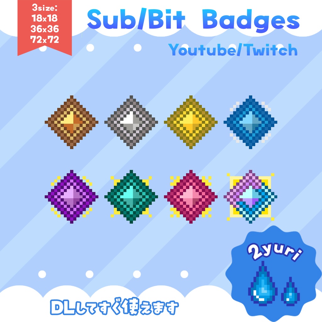 【無料/Free】Twitchサブスクバッジ素材「Pixel Gem」【全8色/Vtuber】
