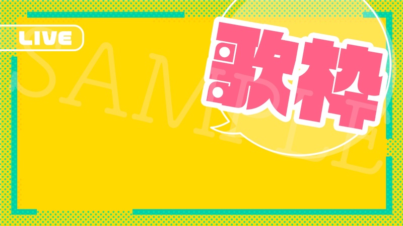 つかえるサムネ枠1