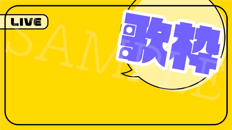 つかえるサムネ枠1