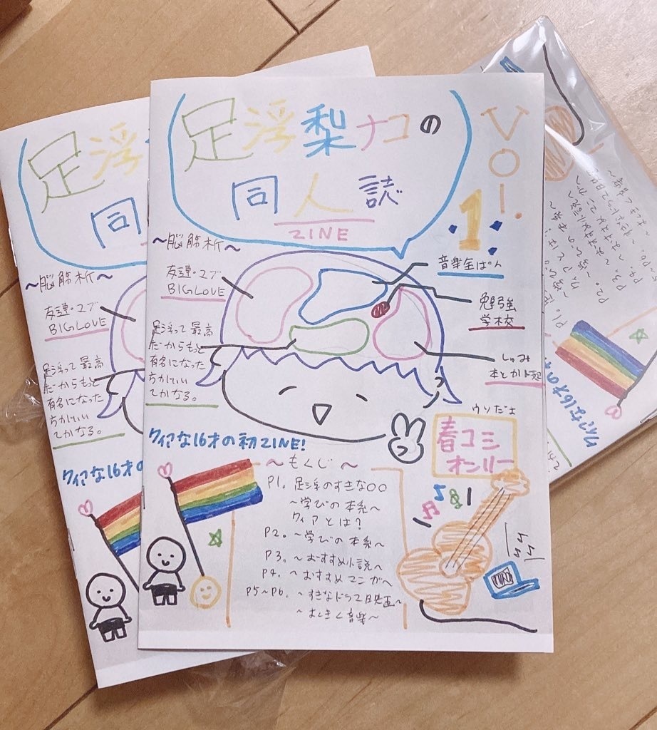 足浮梨ナコの同人誌vol.1（影）