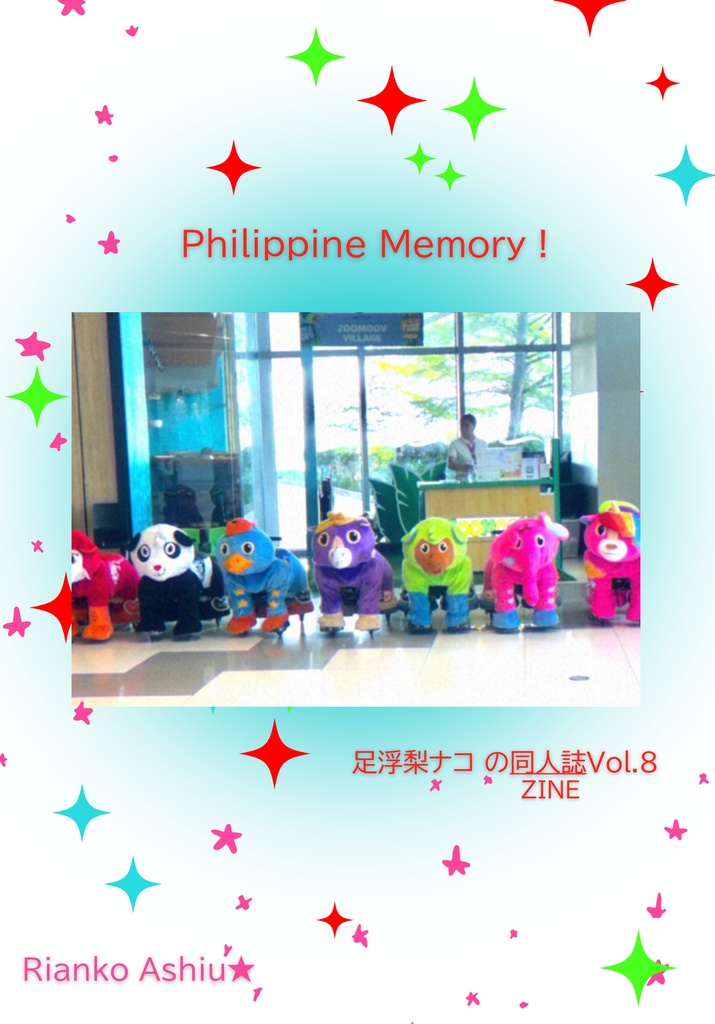 Philippine Memory★足浮梨ナコの同人誌Vol.8 (ZINE)