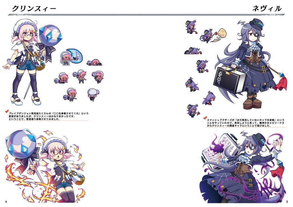 ブレイブダンジョン+魔神少女COMBAT オフィシャルアートブック