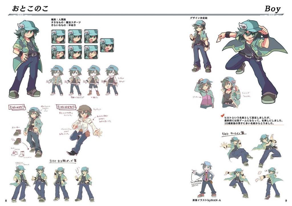 ブレイブダンジョン+魔神少女COMBAT オフィシャルアートブック